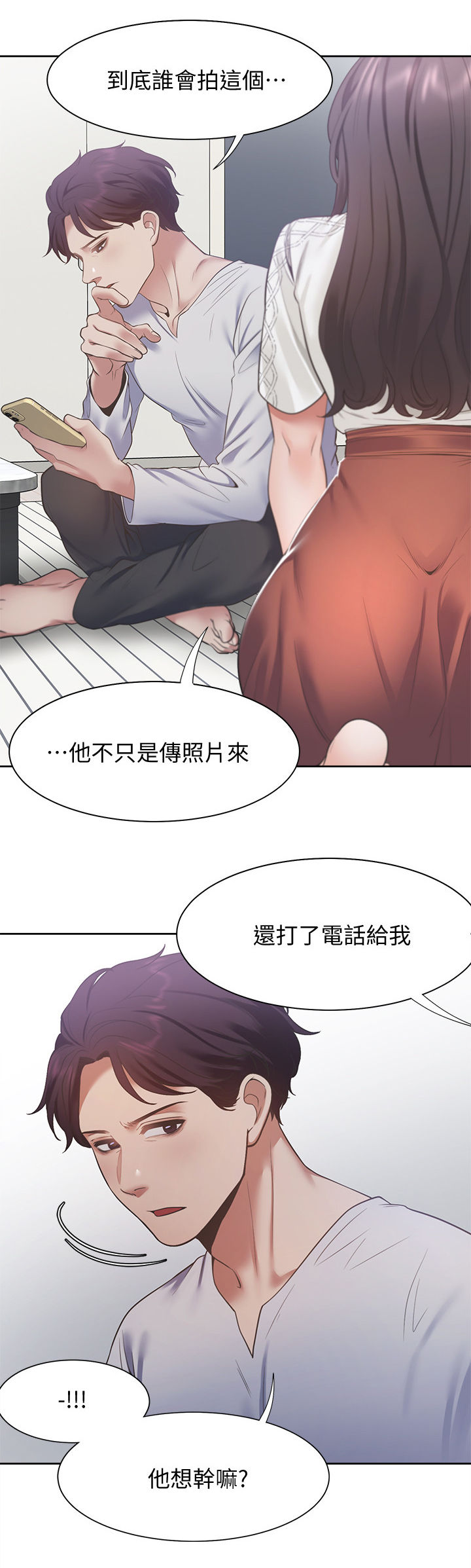 爱火漫画,第28章：心愿1图