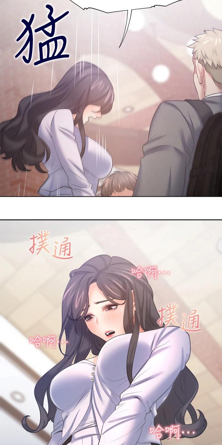 爱火漫画,第98章：变得不一样了3图