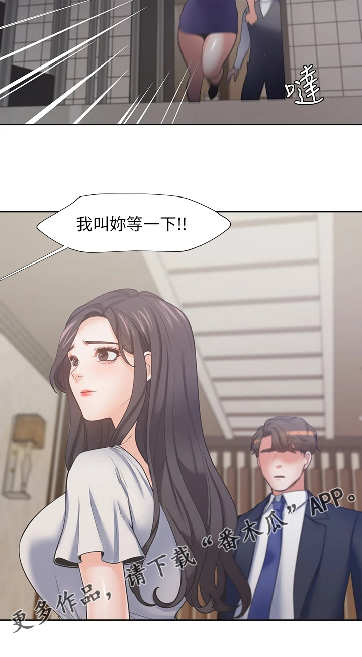 爱火漫画,第122章：面对面1图