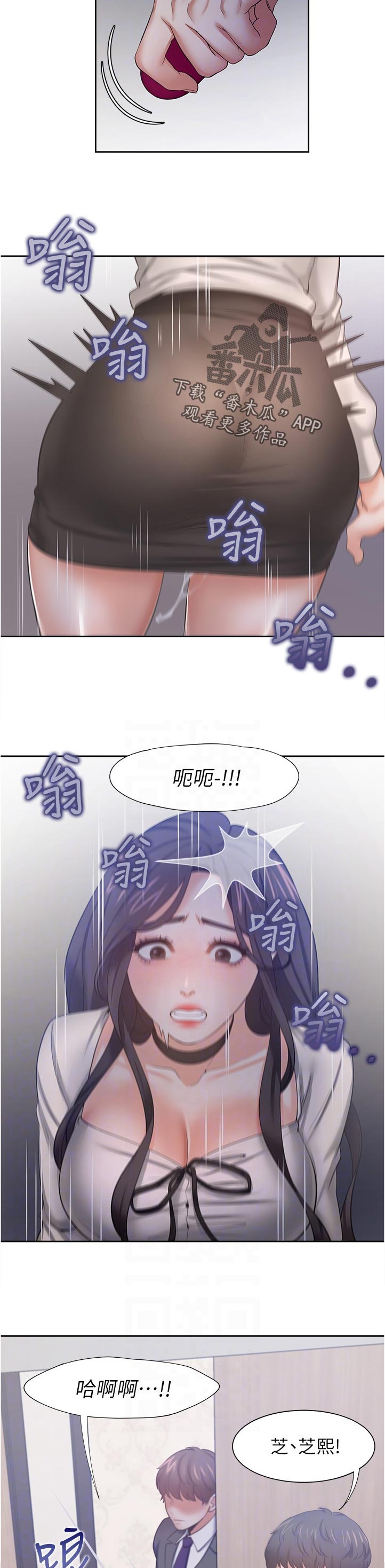 爱火漫画,第88章：搞什么3图