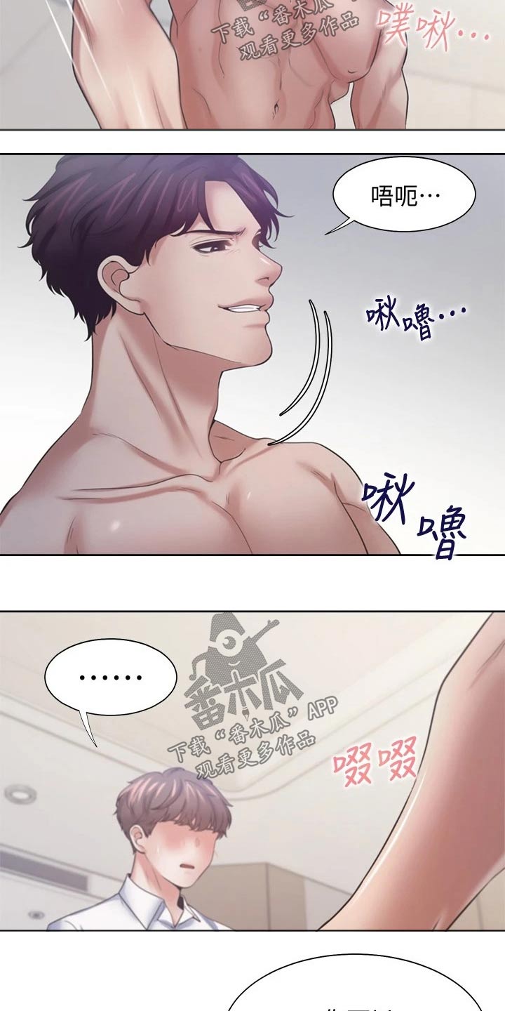爱火漫画,第105章：加入？4图