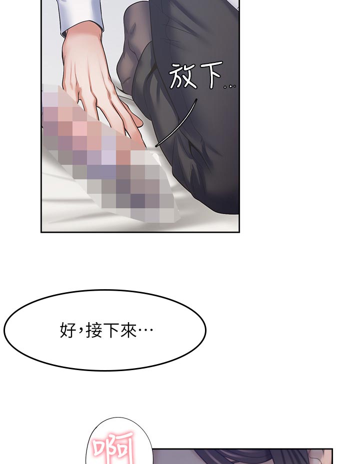 爱火漫画,第55章：认真一点4图