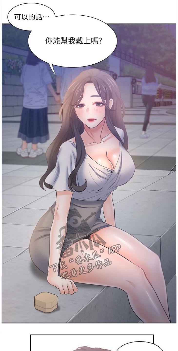 爱火难耐漫画再玩我会坏掉的漫画,第113章：礼物4图