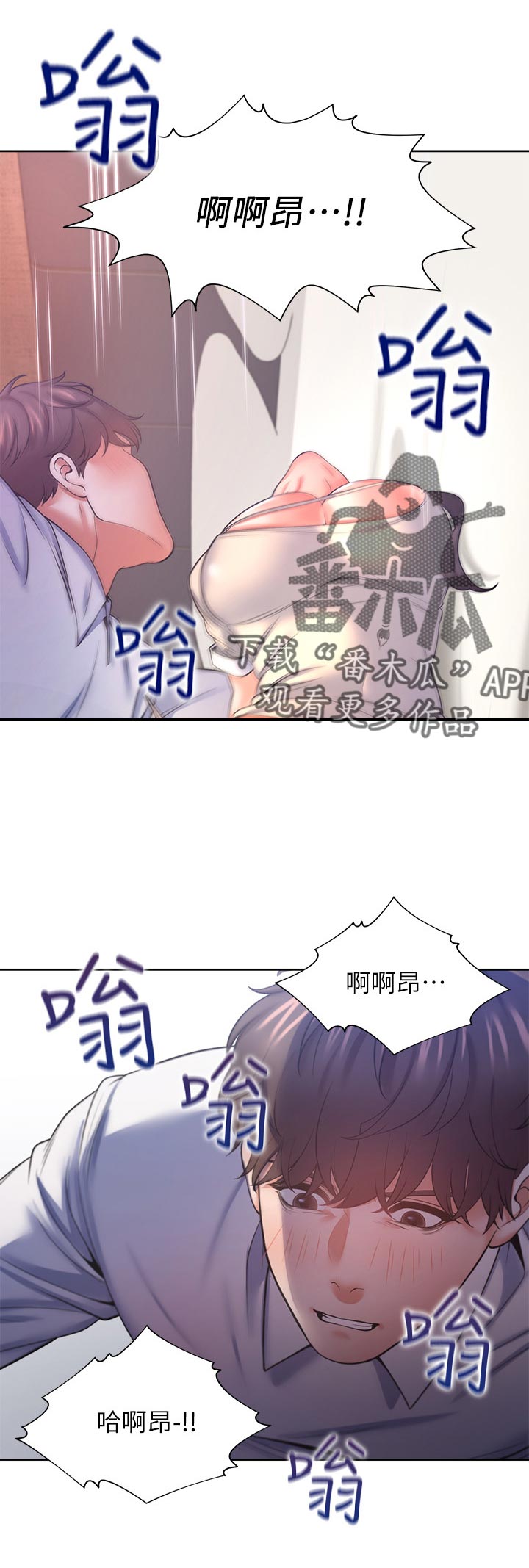 爱火漫画,第55章：认真一点5图