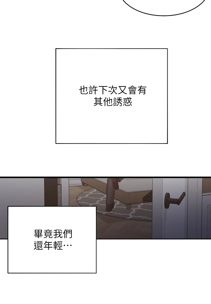 爱火漫画,第134章：【完结】总会回来2图