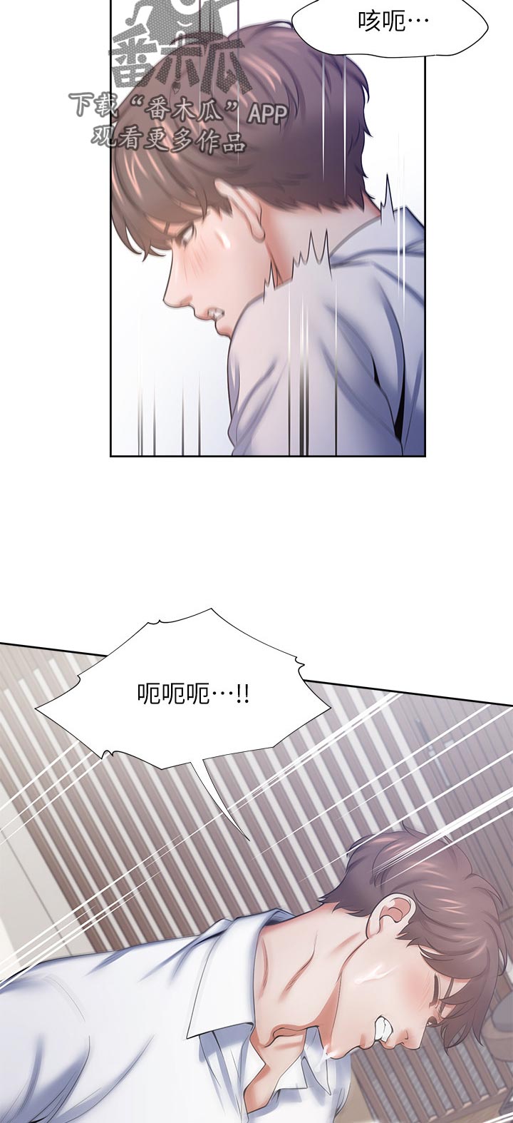 爱火漫画,第58章：我要的表情4图