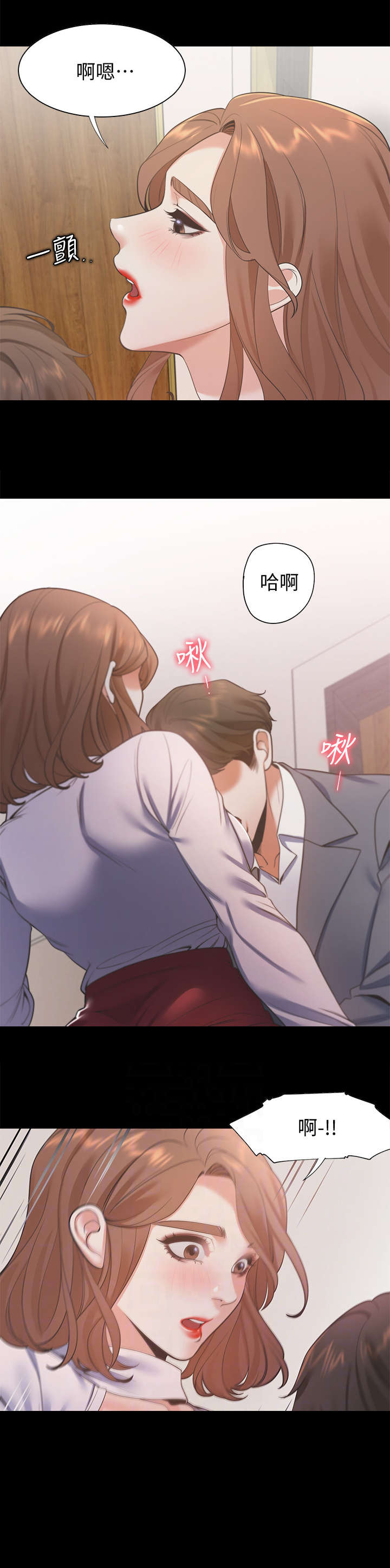 爱火漫画,第21章：不要吗4图