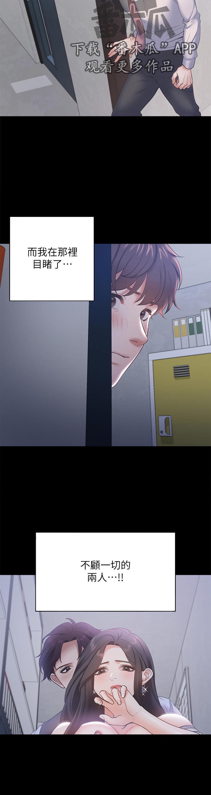 爱火漫画,第51章：太乱了4图