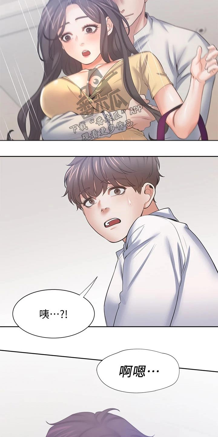 爱火烧不尽张偲偲下载漫画,第103章：吓坏4图