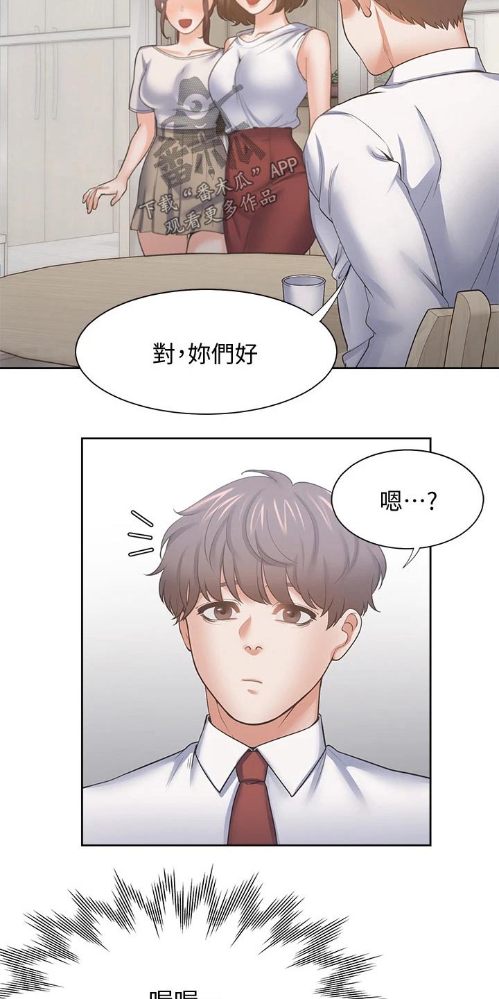 爱火烧不尽刘德华简谱漫画,第98章：变得不一样了1图