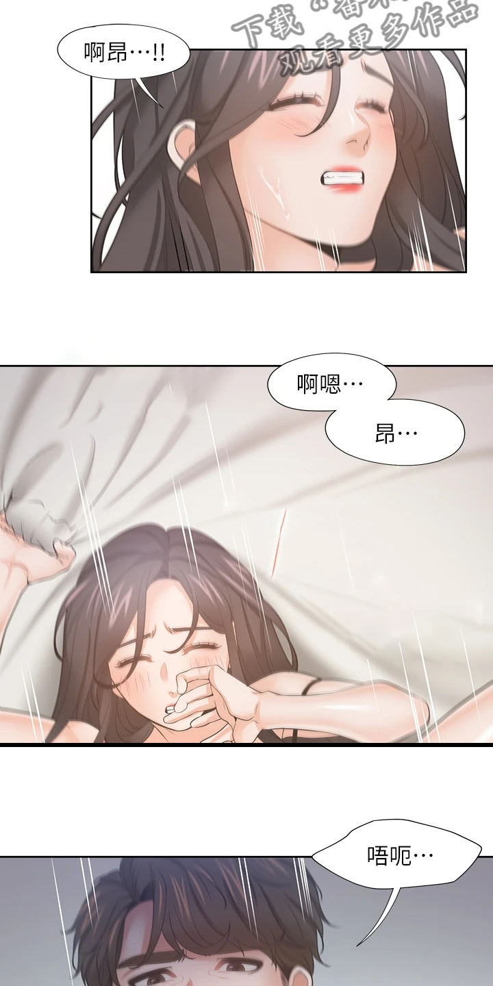 爱火漫画,第130章：无法专心2图