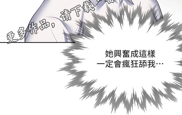 爱火漫画,第106章：要求2图