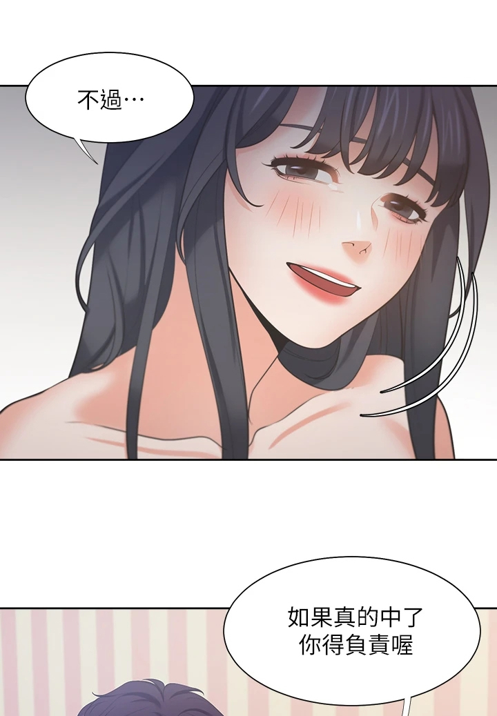 爱火烧不尽张偲偲下载漫画,第133章：不该再那样4图