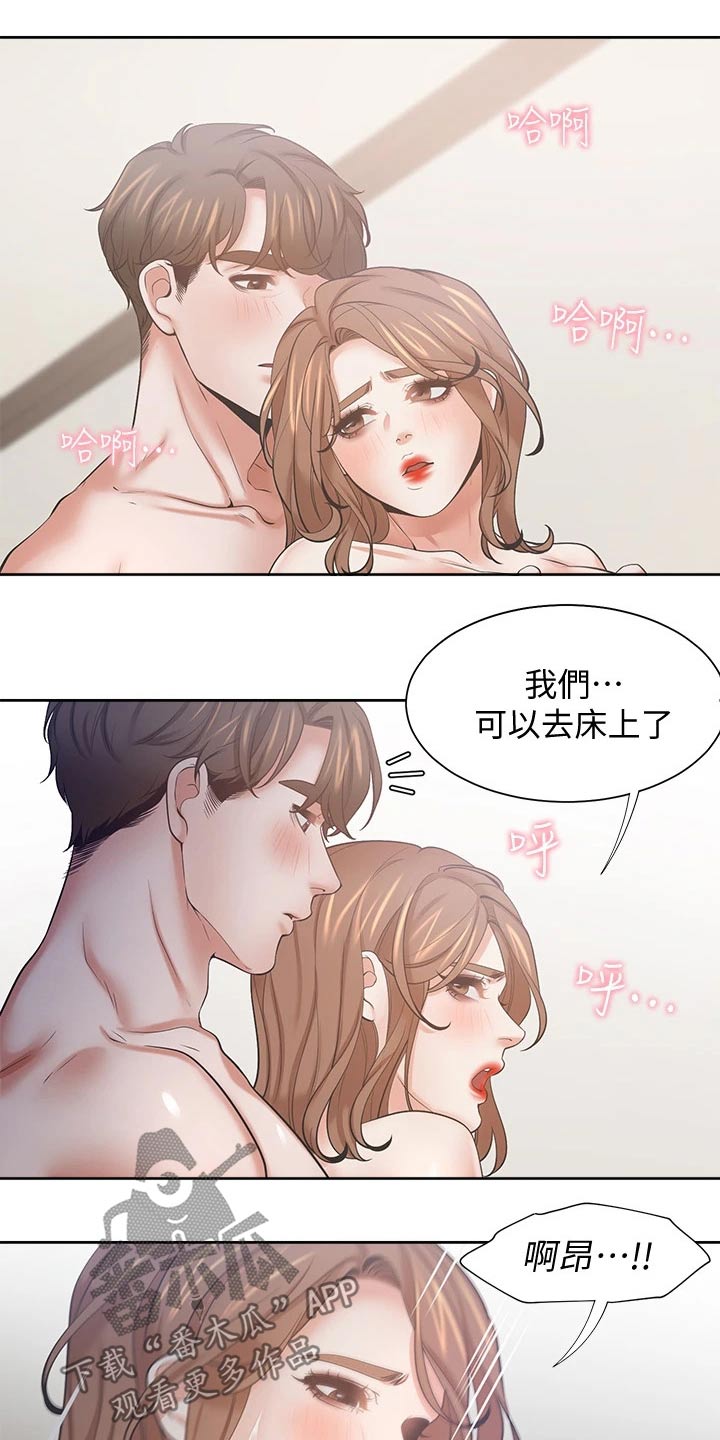 爱火漫画,第116章：声音5图