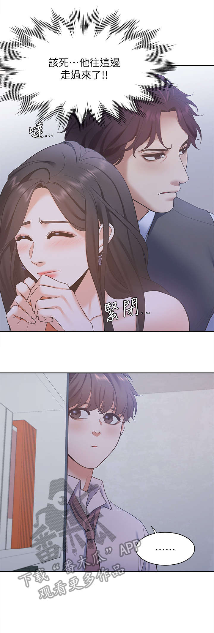 爱火漫画,第14章：来人3图