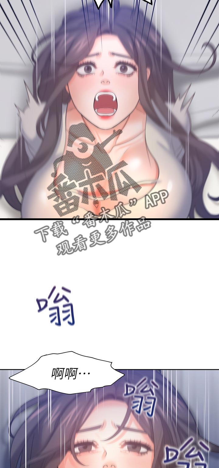 爱火漫画,第58章：我要的表情2图