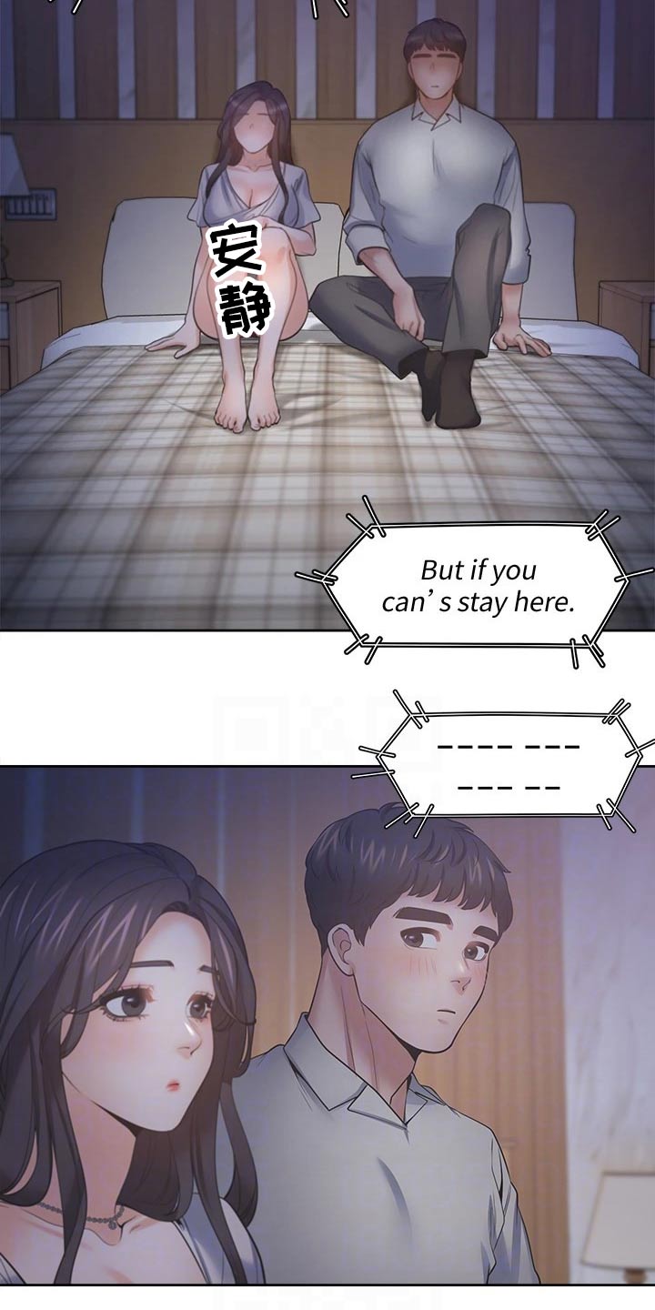 爱火漫画,第118章：牵手3图