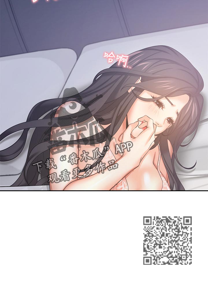 爱火烧不尽张偲偲下载漫画,第61章：惩罚后续3图