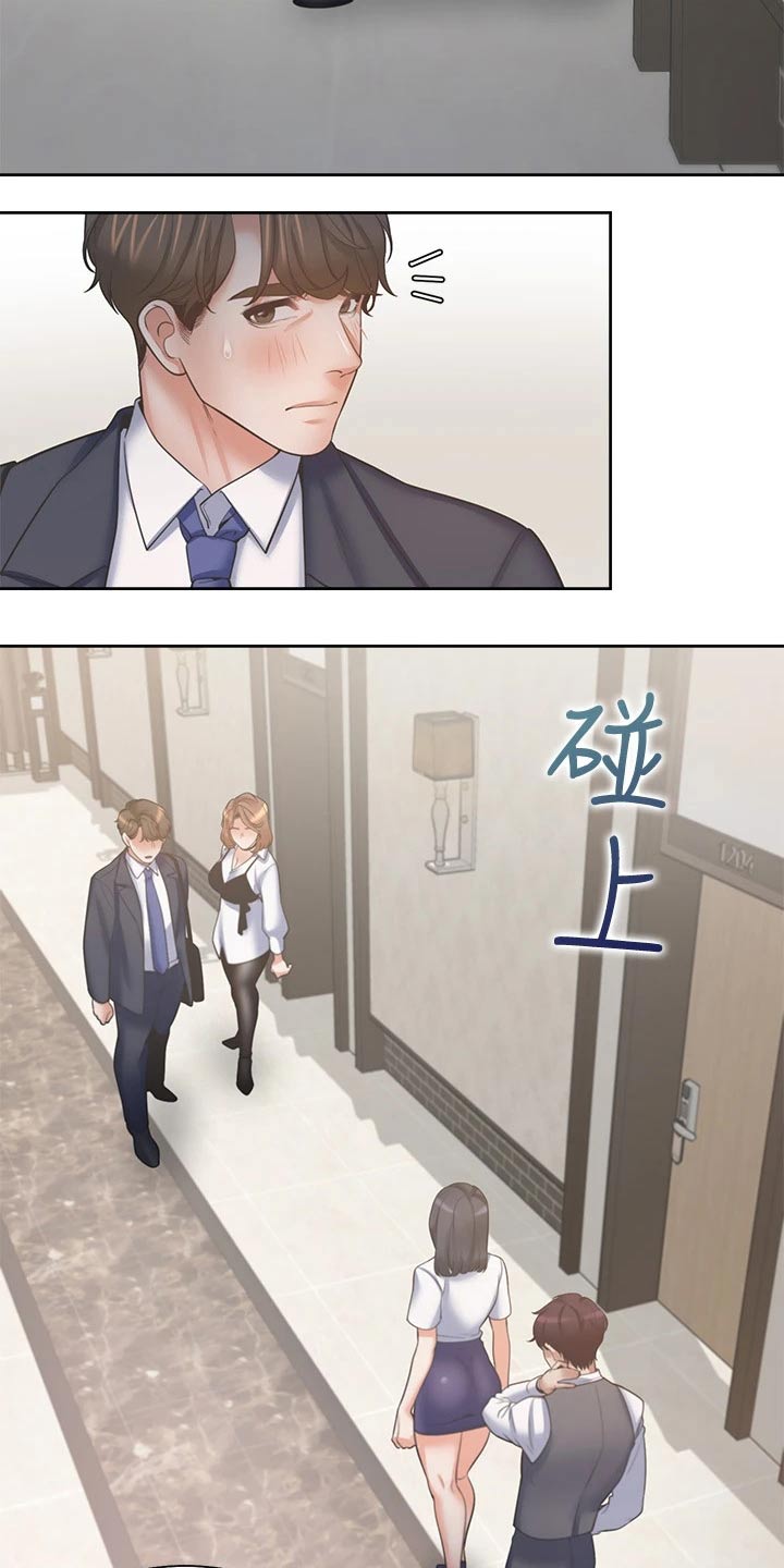 爱火漫画,第121章：电梯口3图