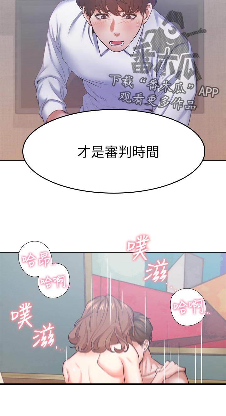 爱火漫画,第53章：我不喜欢1图