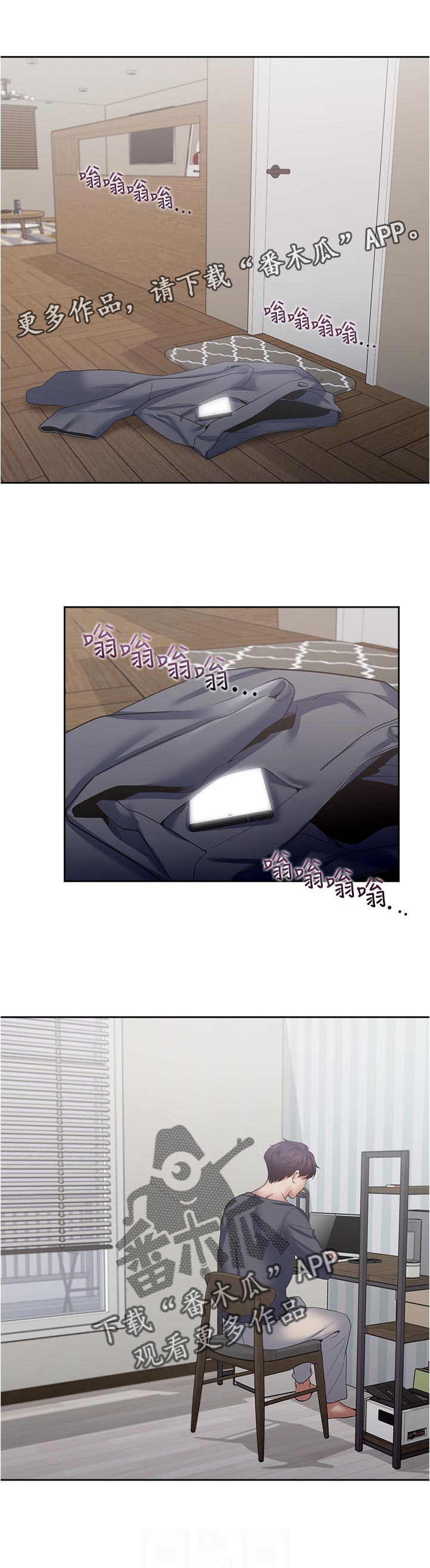 爱火漫画,第70章：高傲1图