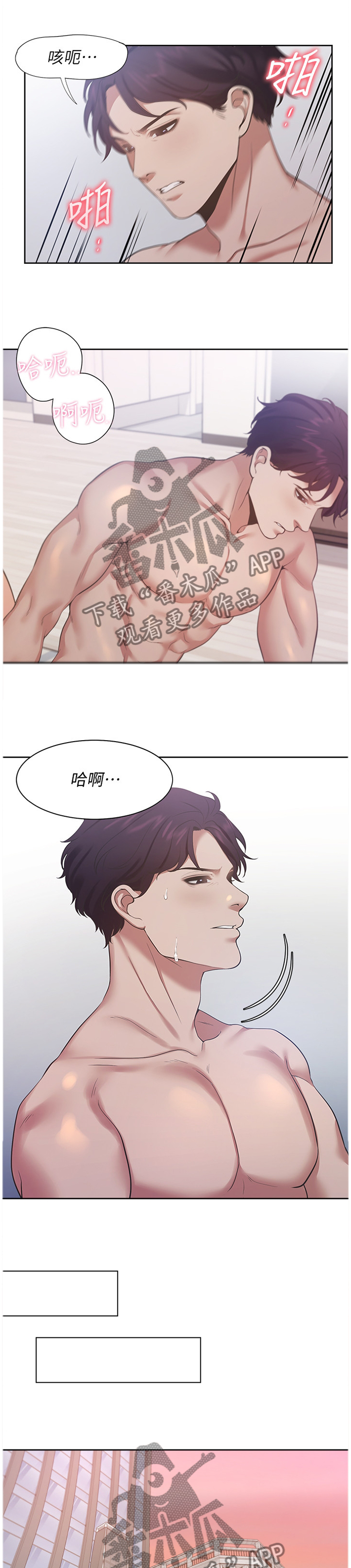 爱火漫画,第33章：邀约4图