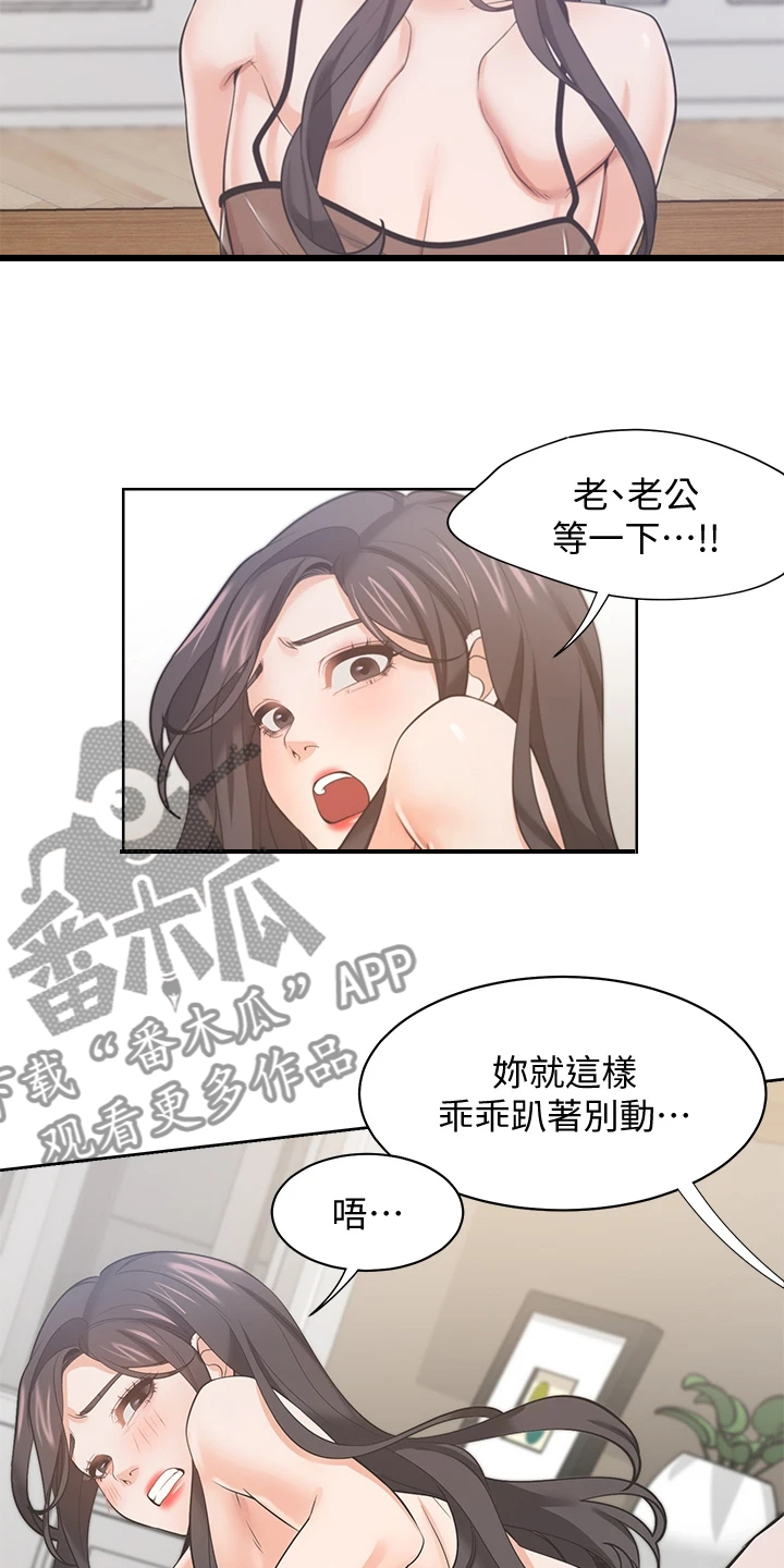 爱火漫画,第129章：重温5图