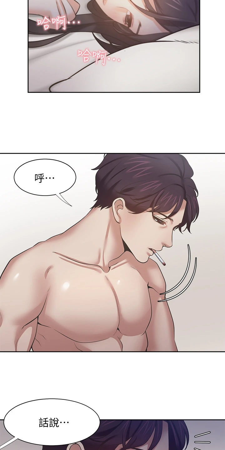 爱火漫画,第126章：丢脸死了1图