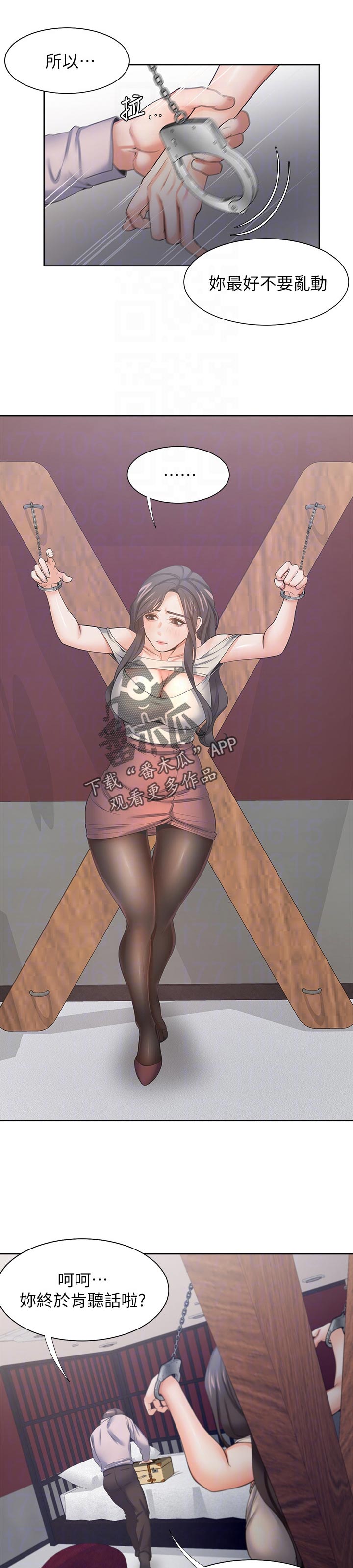 爱火漫画,第76章：倾向2图