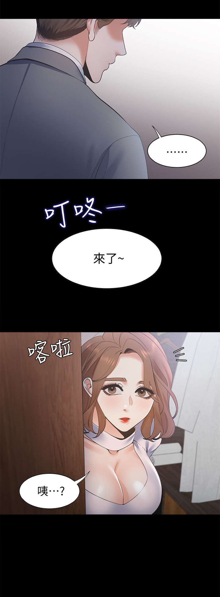 爱火漫画,第19章：还想看4图