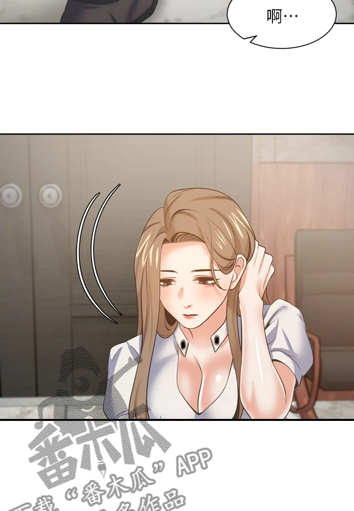 爱火漫画,第134章：【完结】总会回来4图