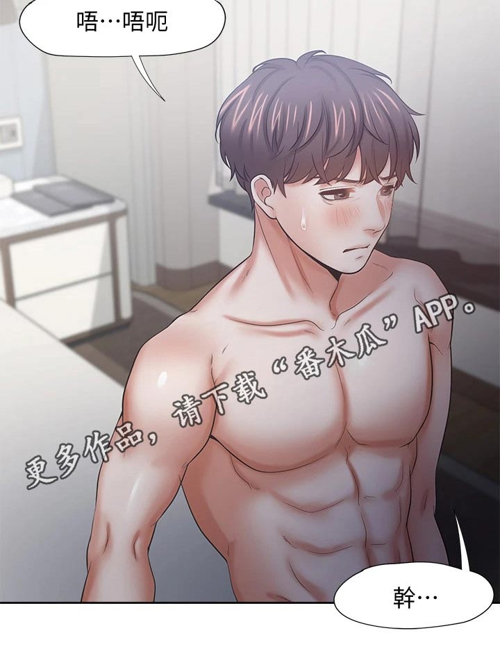 爱火烧不尽dj漫画,第108章：条件1图