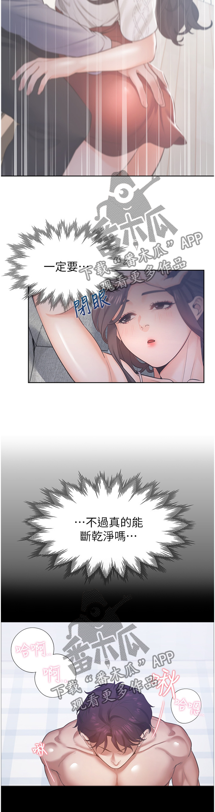 爱火漫画,第42章：我认真的4图