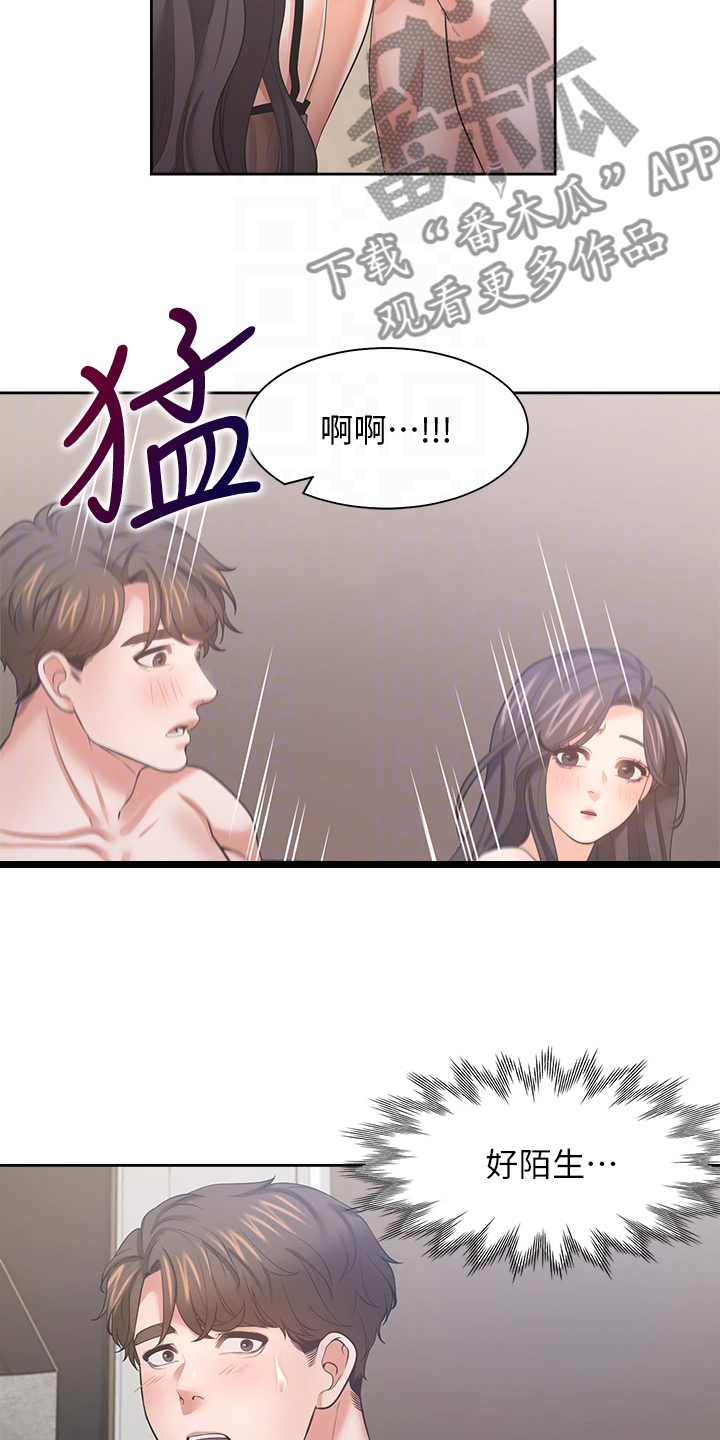 爱火漫画,第128章：好陌生5图