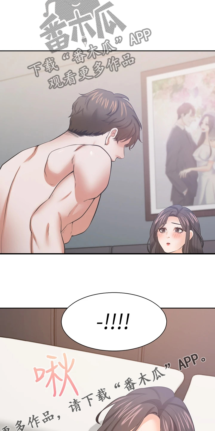 爱火漫画,第129章：重温2图