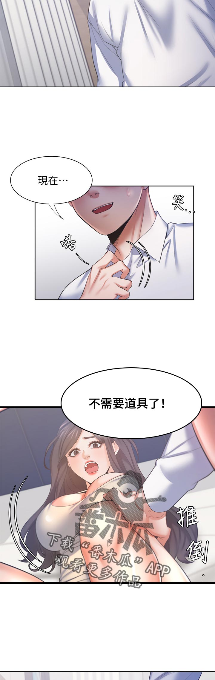 爱火漫画,第56章：难以言喻的感觉1图