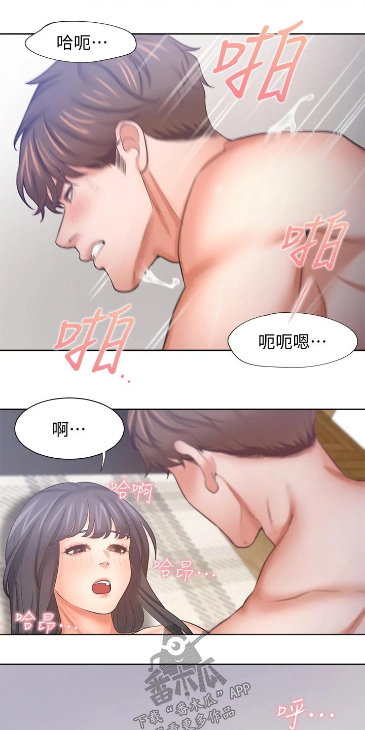 爱火漫画,第100章：凝重2图