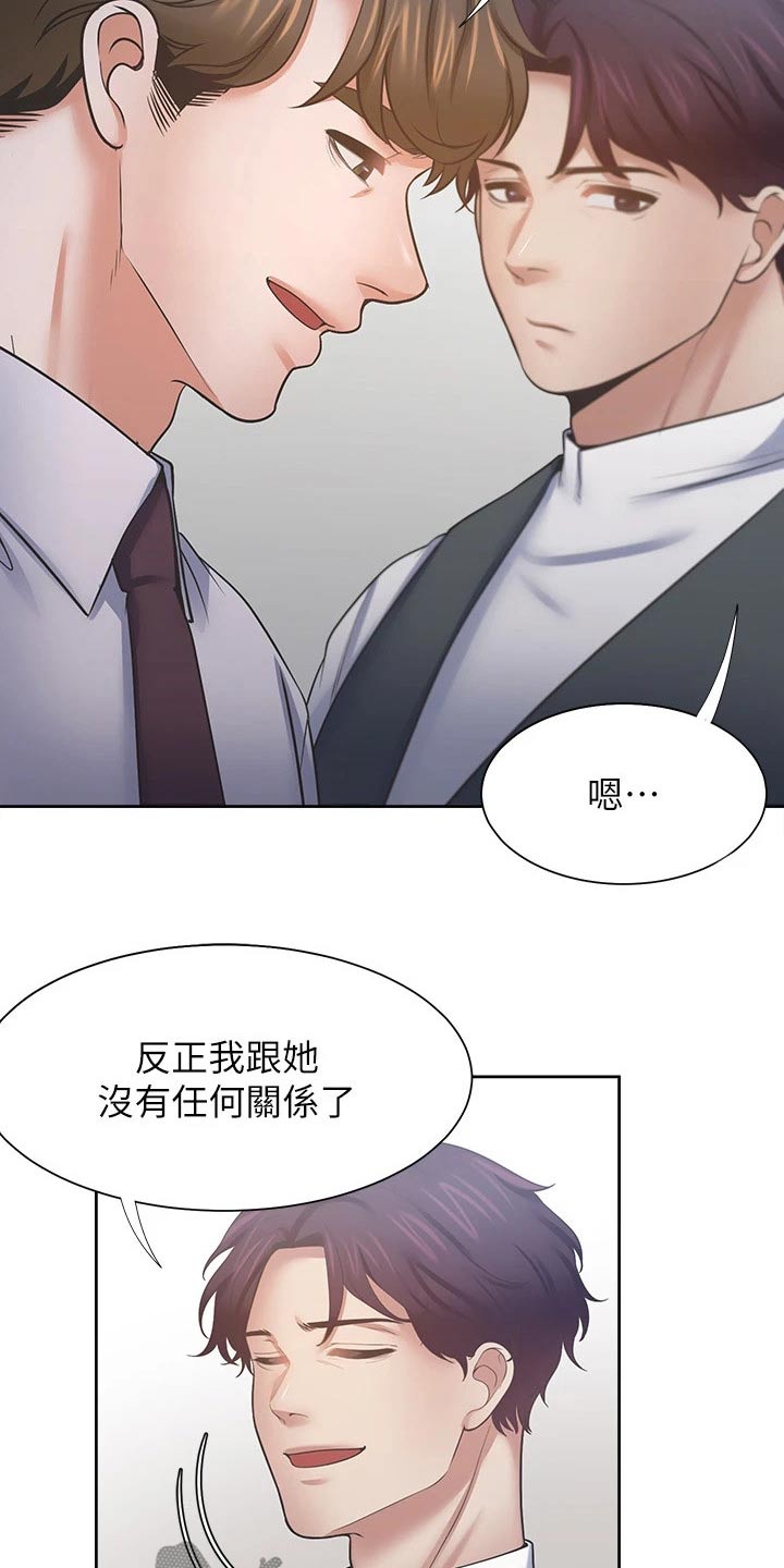 爱火漫画,第97章：加入5图