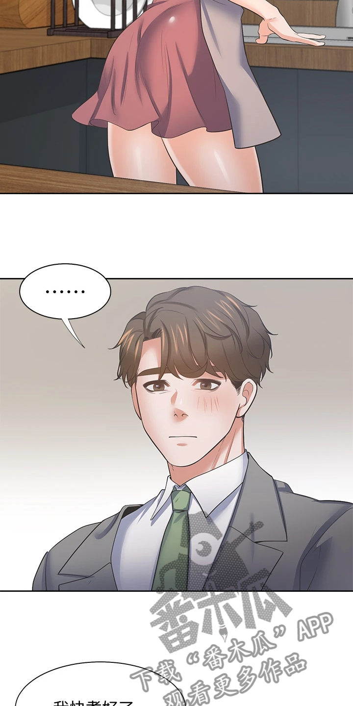 爱火张国荣漫画,第132章：总感觉怪怪的5图