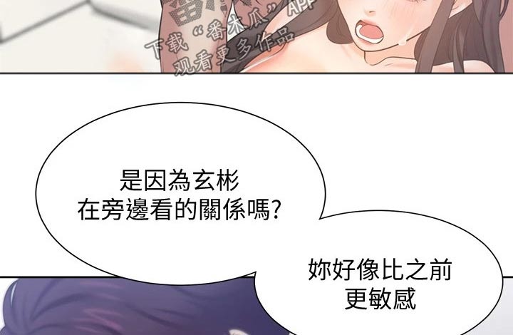 爱火漫画,第105章：加入？2图