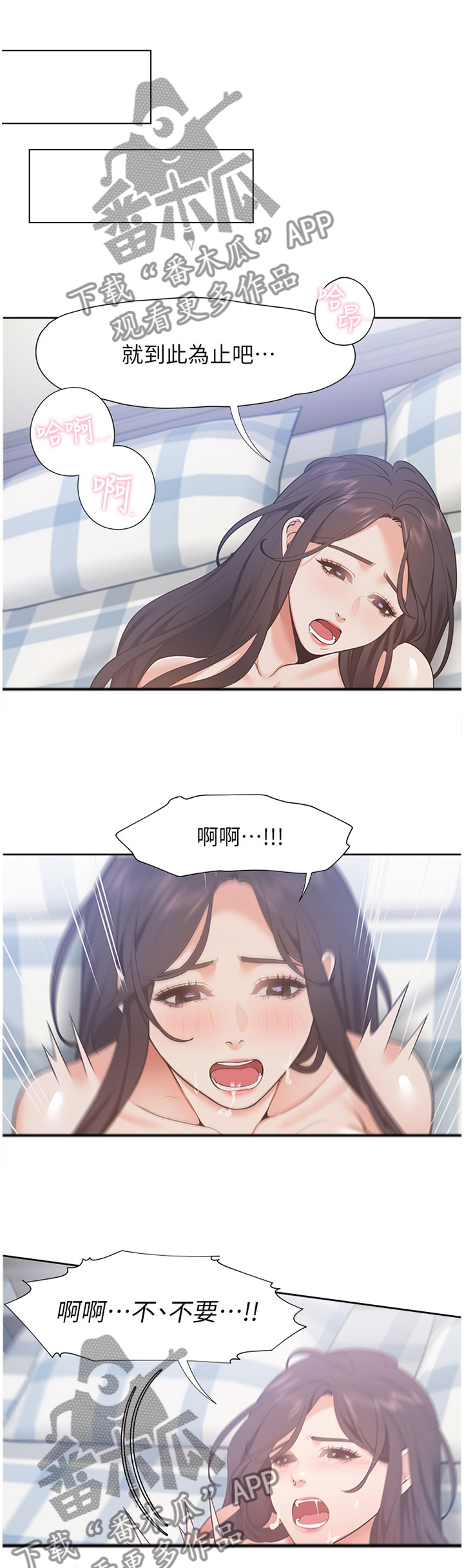 爱火漫画,第35章：主导权1图