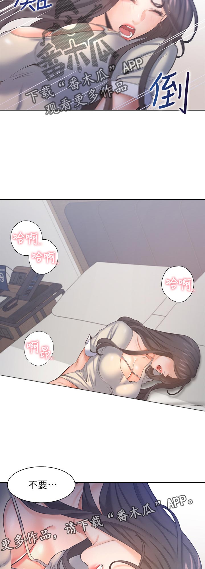 爱火漫画,第54章：坏女人2图