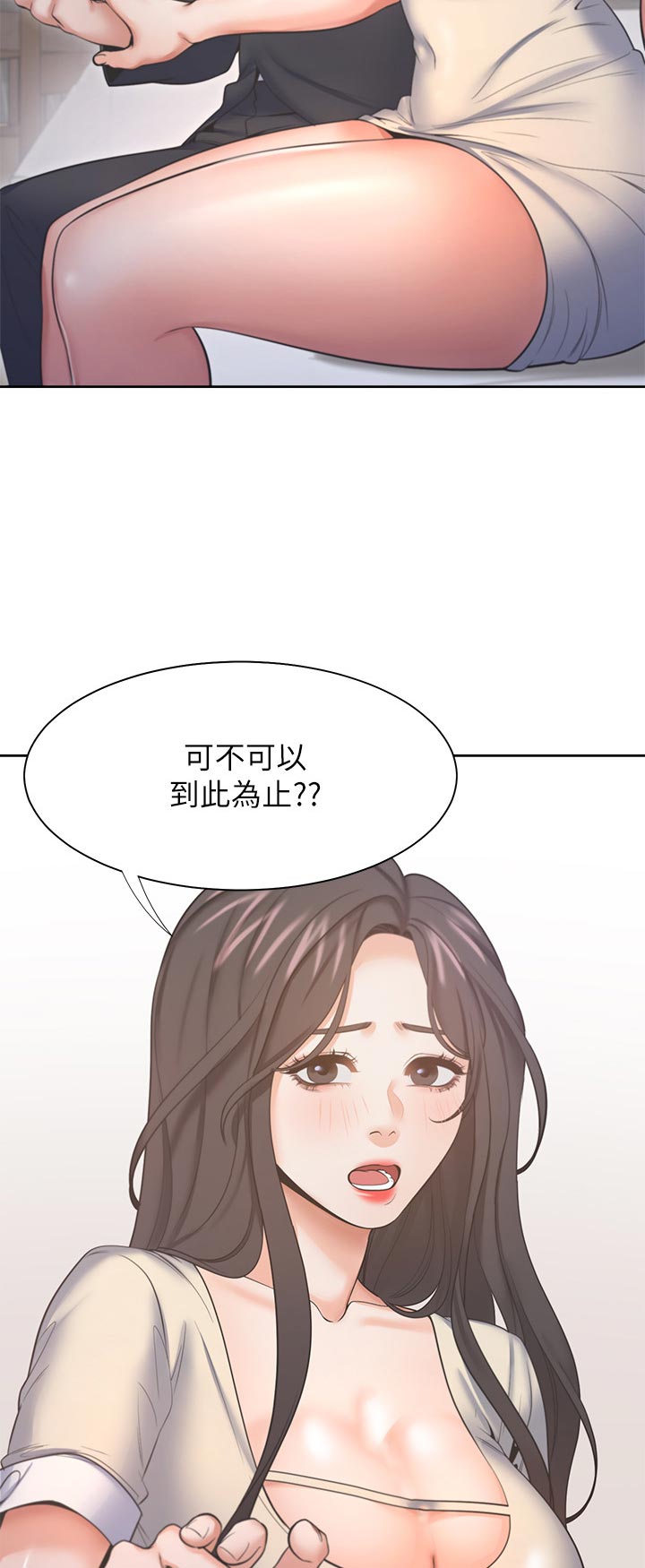 爱火漫画,第50章：很难面对4图