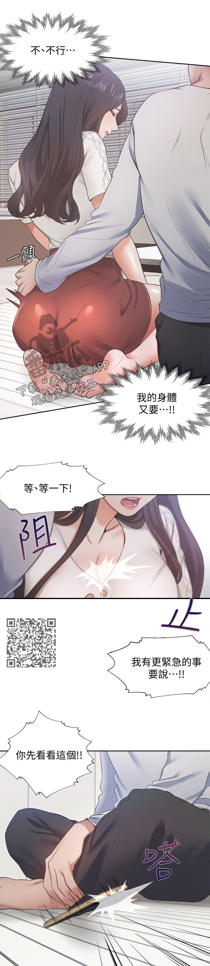 爱火漫画,第28章：心愿3图