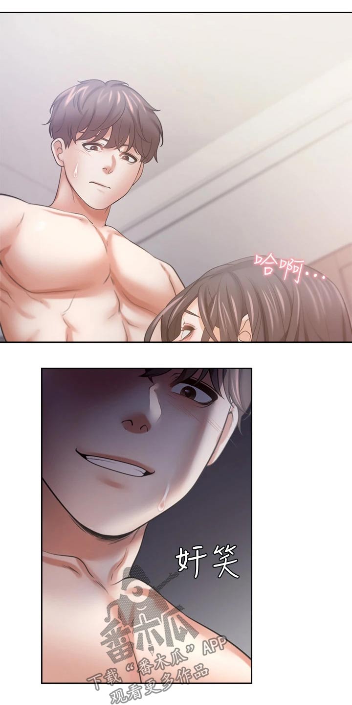 爱火漫画,第107章：谈判1图