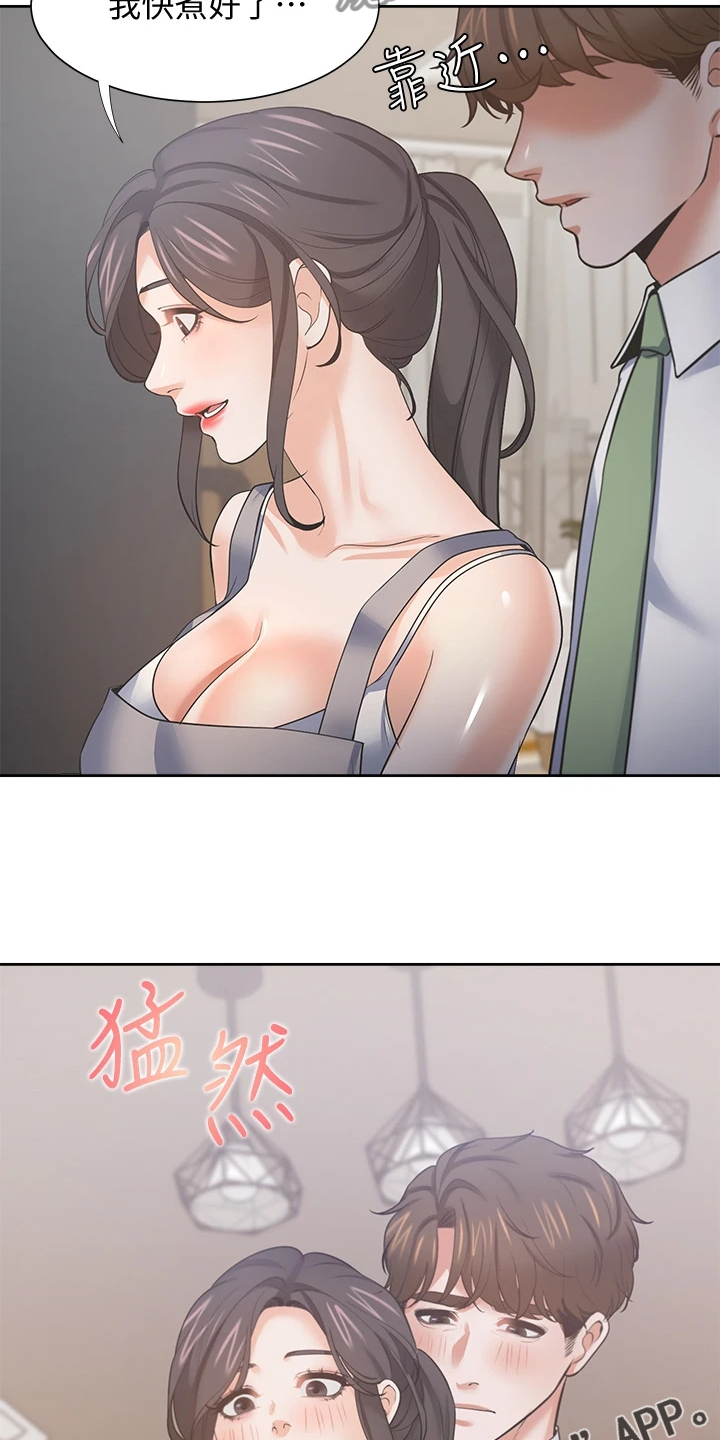 爱火张国荣漫画,第132章：总感觉怪怪的1图