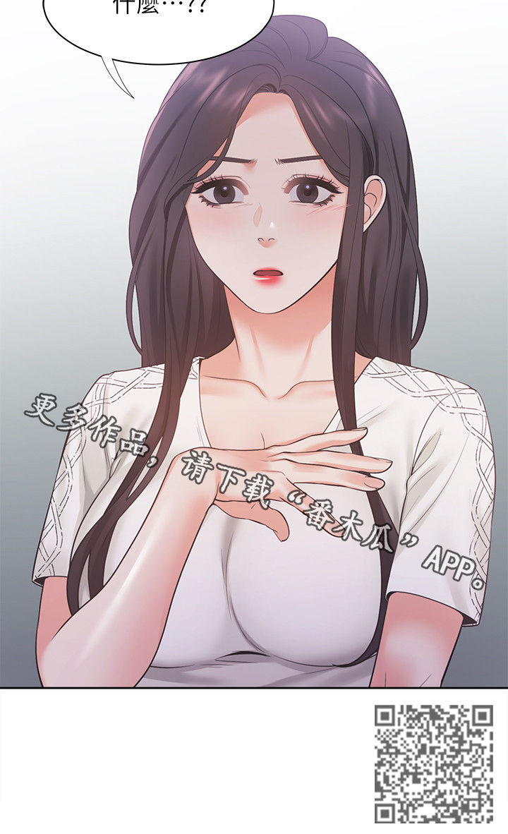 爱火漫画,第28章：心愿5图