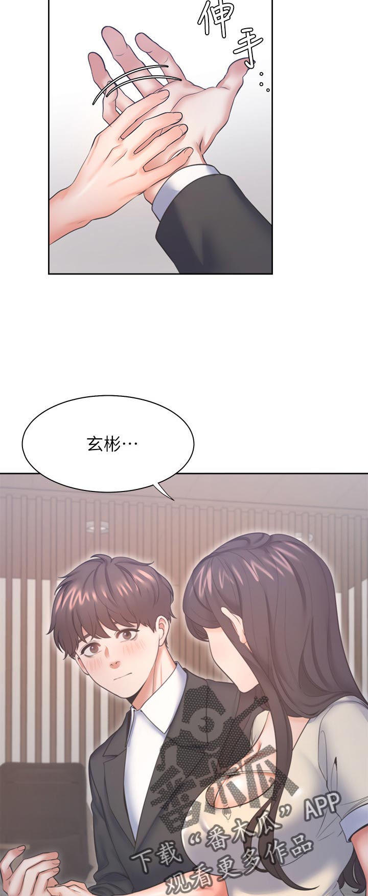 爱火漫画,第50章：很难面对3图