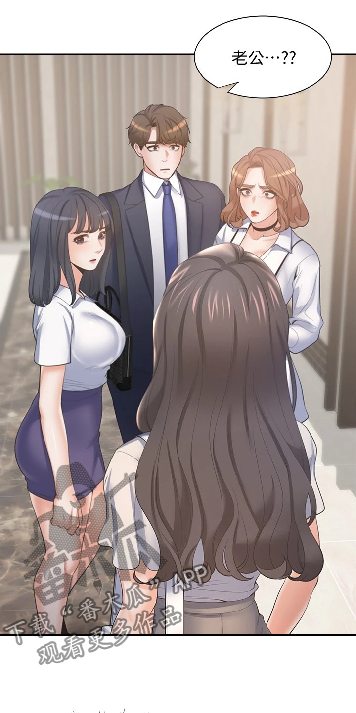 爱火漫画,第122章：面对面4图