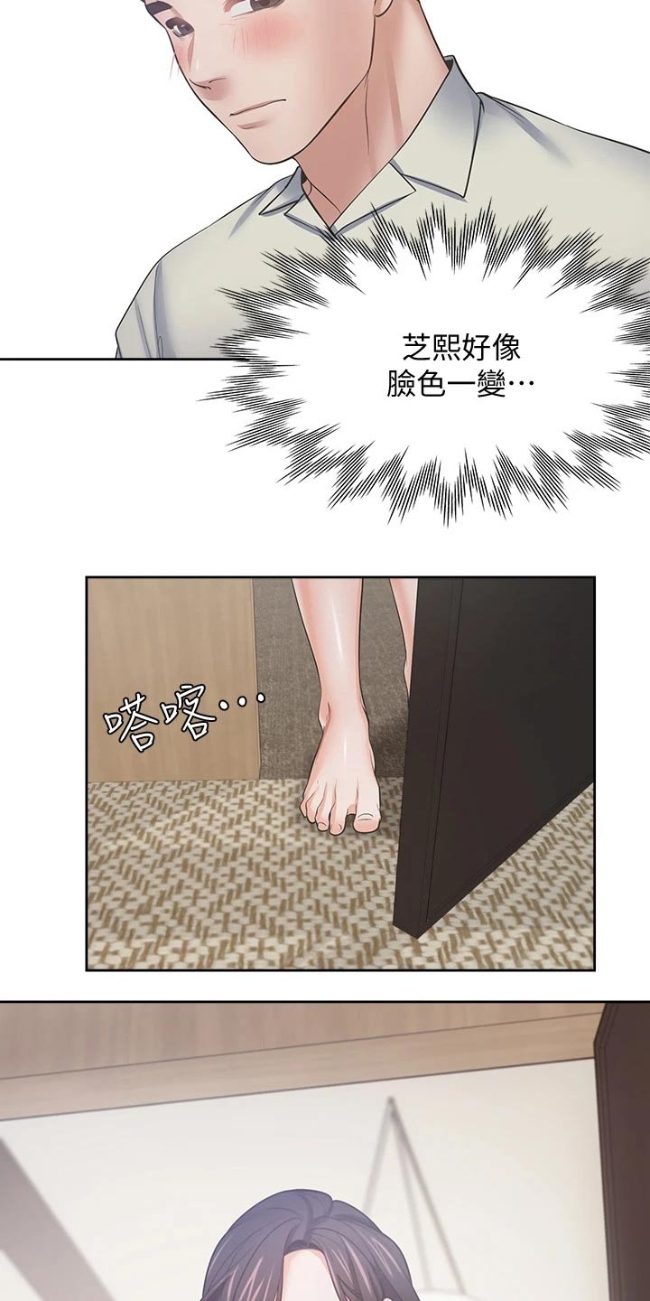 爱火漫画,第117章：改变主意1图